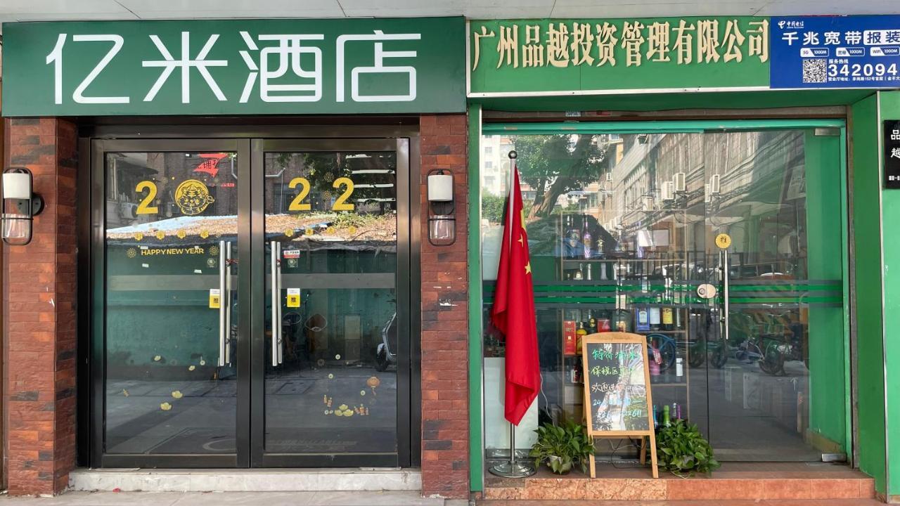 Emi Hotel Guangzhou International Convention And Exhibition Center Guangzhou Tower Branch Εξωτερικό φωτογραφία
